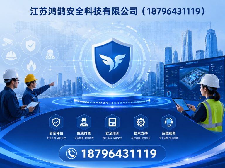 张家口智慧消防系统展示图